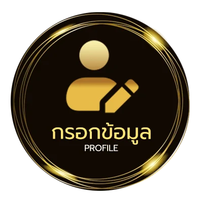 โปรไฟล์ บอล พรุ่งนี้ 7m